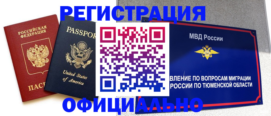 миграционный учет в Кабардино-Балкарии