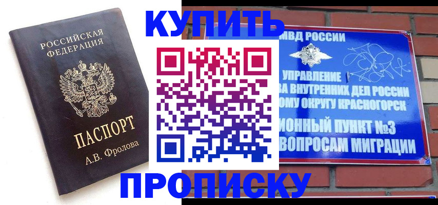 прописка поиск в Кабардино-Балкарии