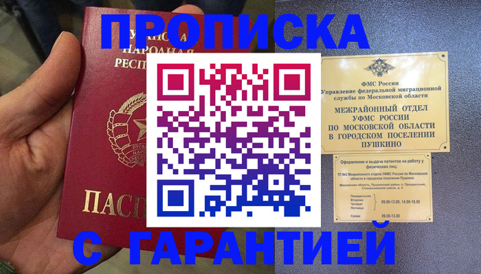 прописка для военкомата в Кабардино-Балкарии