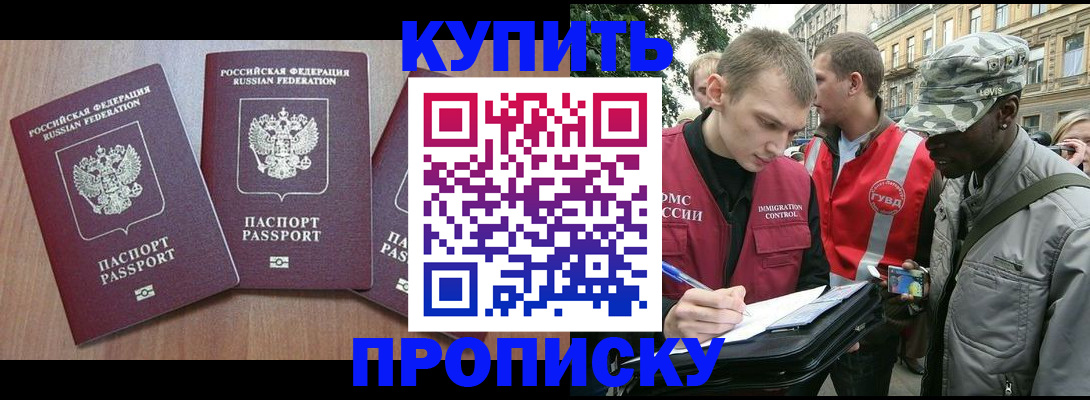 прописка от собственника в Кабардино-Балкарии