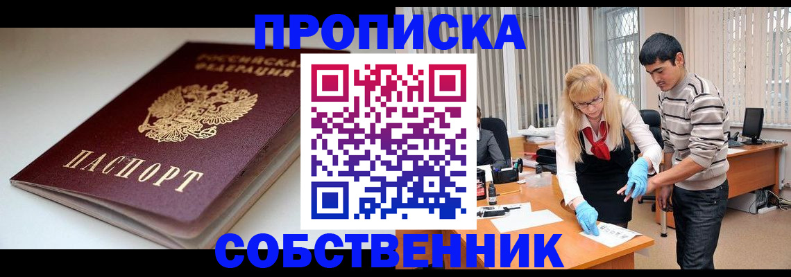 временная регистрация в квартире в Кабардино-Балкарии